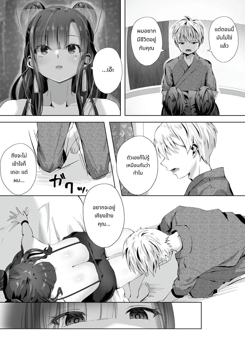 เจ้าหญิงชอบสี้